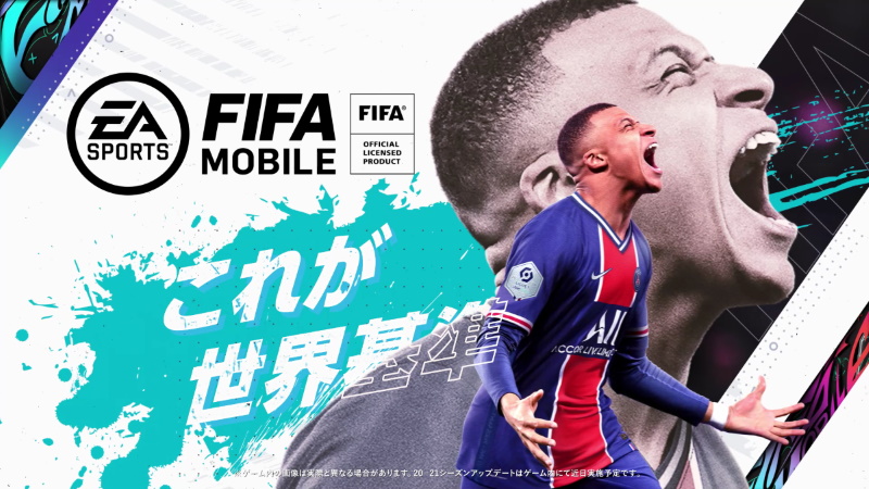 Fifa Mobile をプレイしたレビュー 感想 評価について スマレビュ録